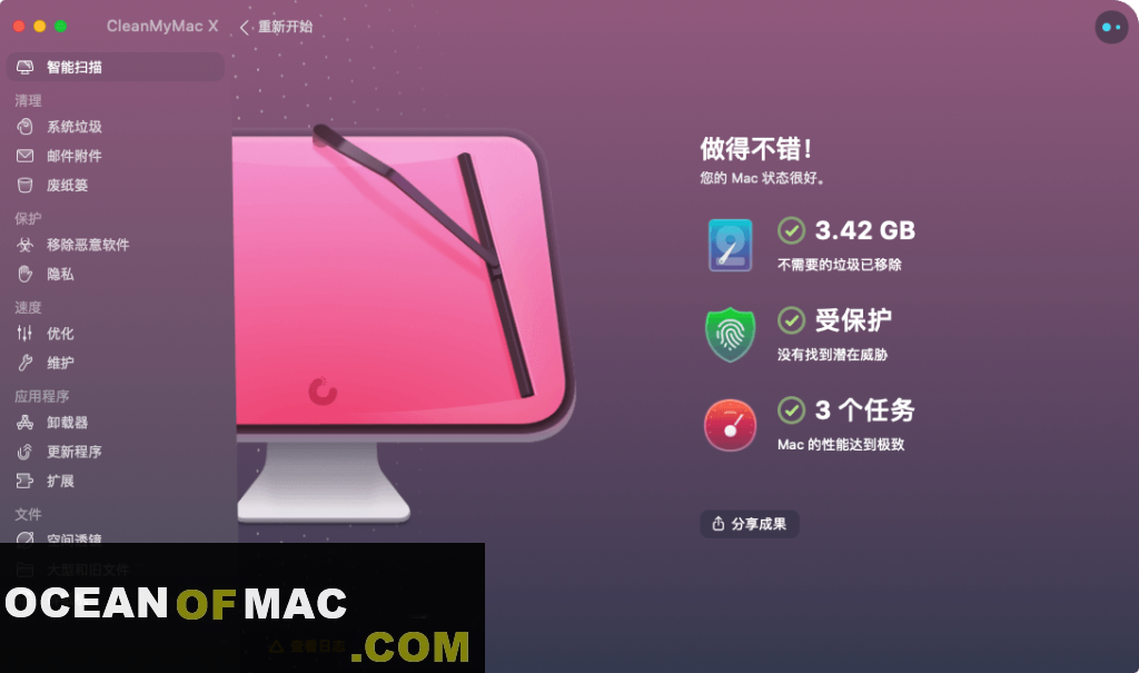CleanMyMac X 2021 4.8.9 Free Download