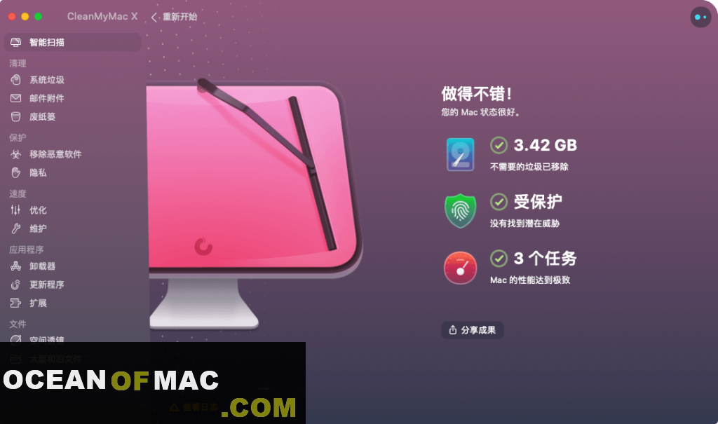 CleanMyMac X 4.4.7 DMG Setup